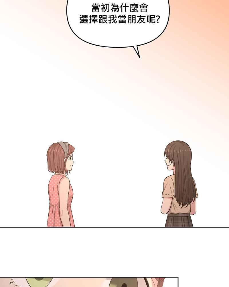 《血色的誓约》第二季[第13回] 真正拥有的朋友 第27页