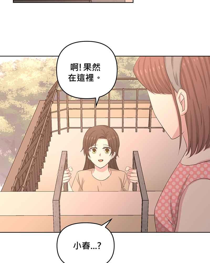 《血色的誓约》第二季[第13回] 真正拥有的朋友 第21页