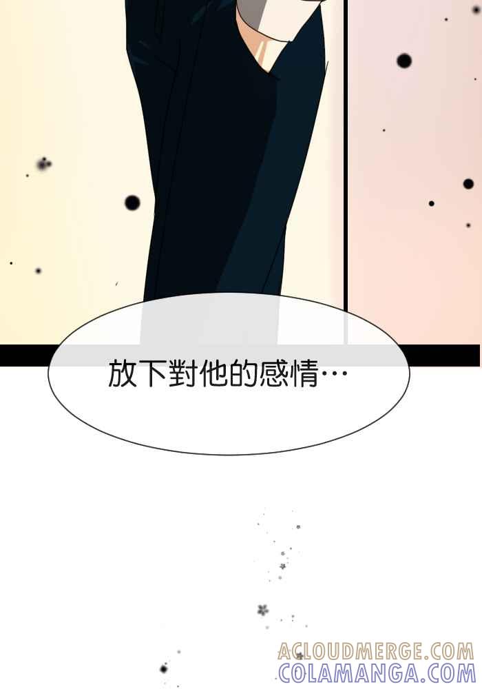 《倾恋的蜜封罐》055-- ❖因为喜欢你,所以❖ 第73页