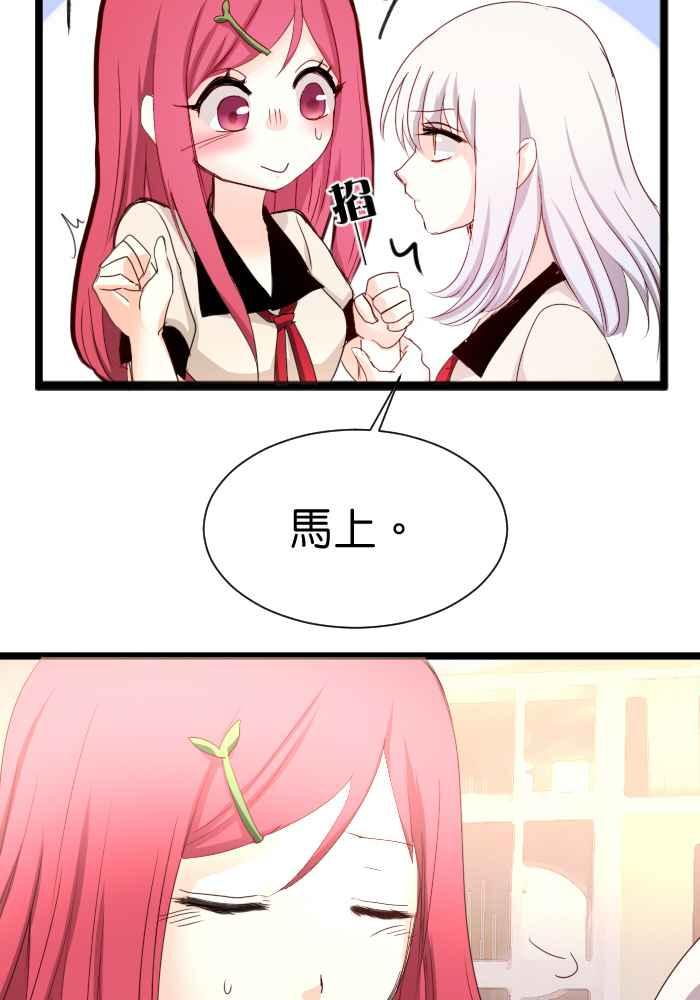 《倾恋的蜜封罐》055-- ❖因为喜欢你,所以❖ 第66页