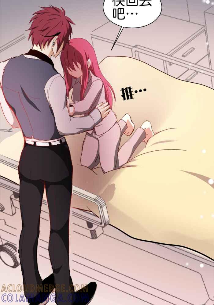 《倾恋的蜜封罐》055-- ❖因为喜欢你,所以❖ 第70页