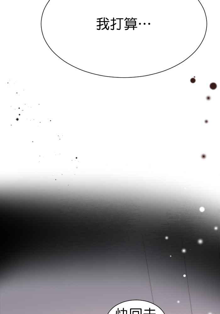 《倾恋的蜜封罐》055-- ❖因为喜欢你,所以❖ 第69页
