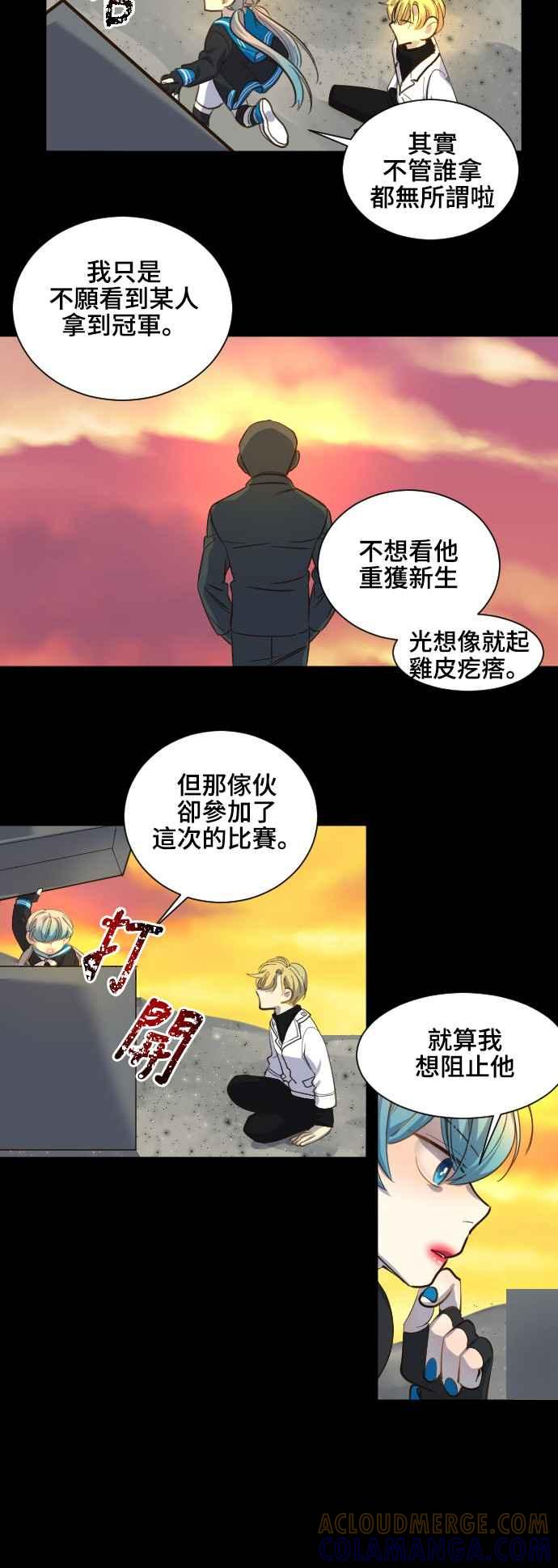 《变身外套》[第74话] 声息 第11页