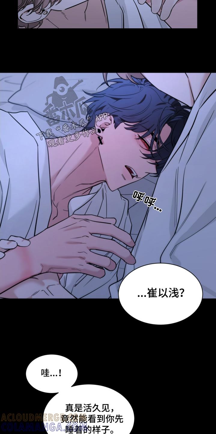 《初见心动》第236章：【番外】第一次尝试 第21页