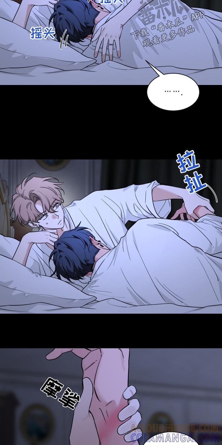《初见心动》第236章：【番外】第一次尝试 第19页