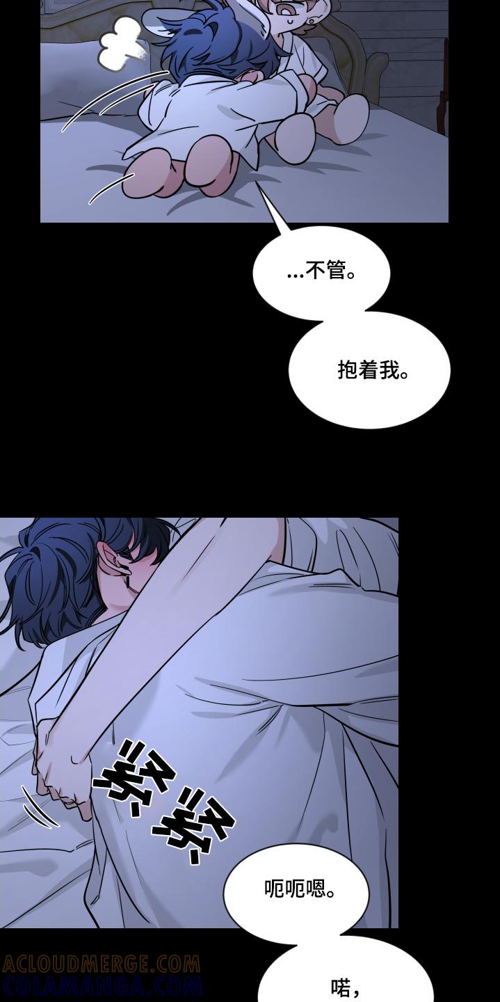 《初见心动》第236章：【番外】第一次尝试 第17页