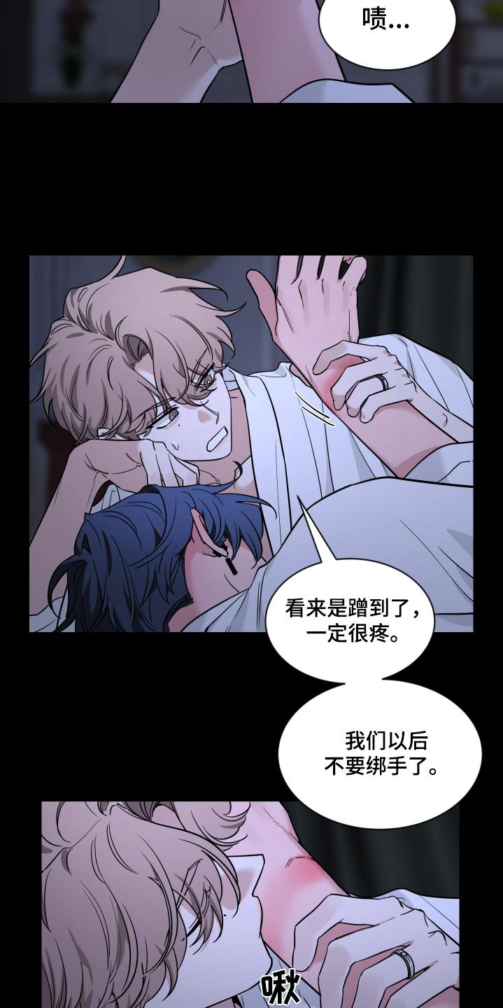 《初见心动》第236章：【番外】第一次尝试 第20页