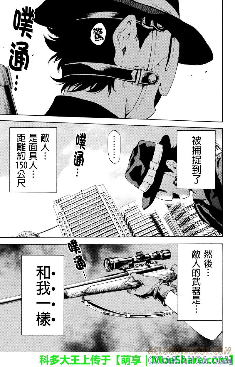《天空追击》第110话 第5页