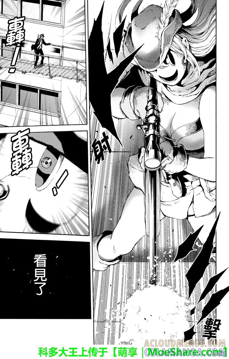 《天空追击》第110话 第7页