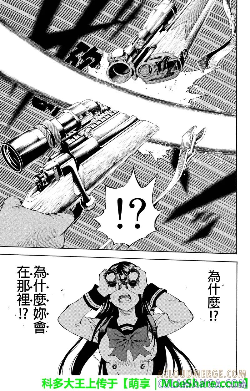 《天空追击》第111话 第13页