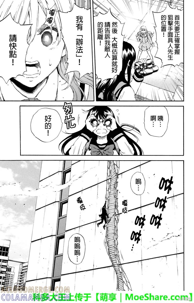 《天空追击》第111话 第5页