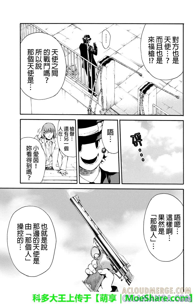 《天空追击》第112话 第15页
