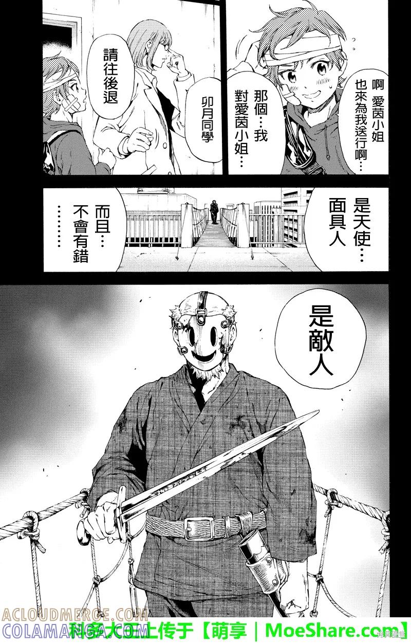 《天空追击》第113话 第5页