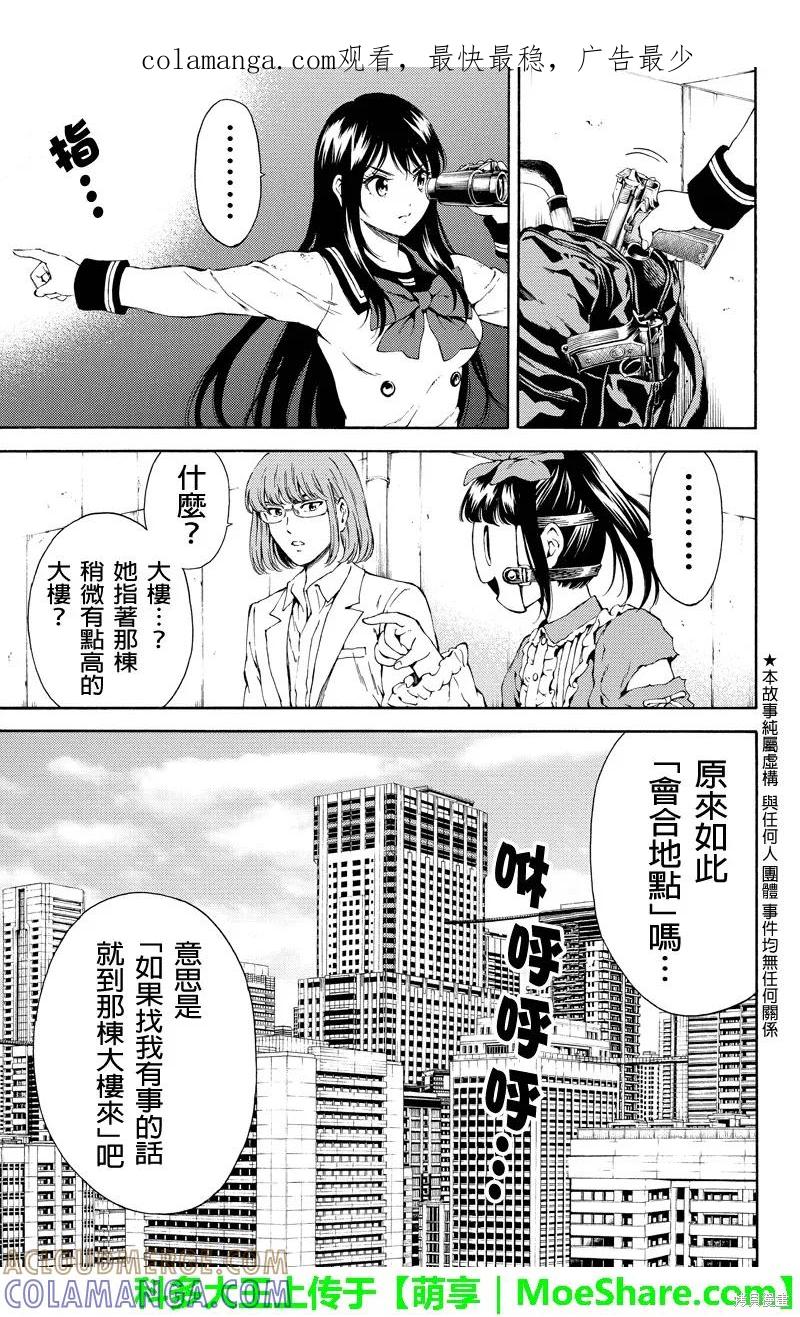 《天空追击》第113话 第1页