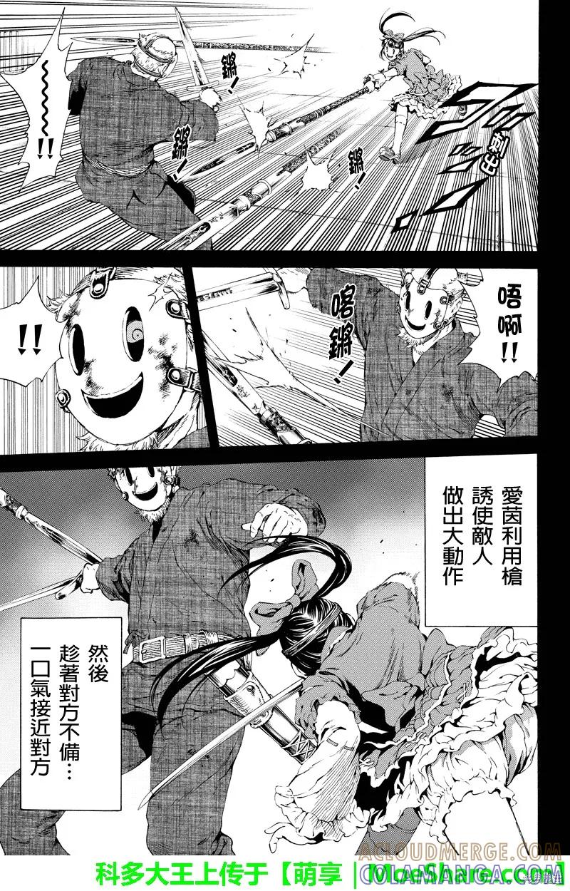《天空追击》第113话 第11页