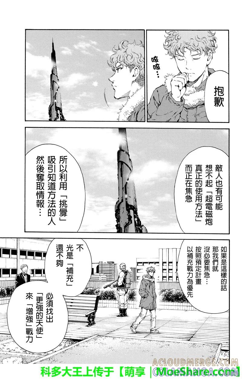 《天空追击》第114话 第11页