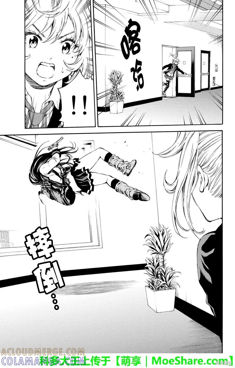 《天空追击》第115话 第13页