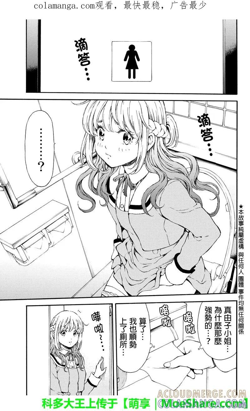 《天空追击》第115话 第1页