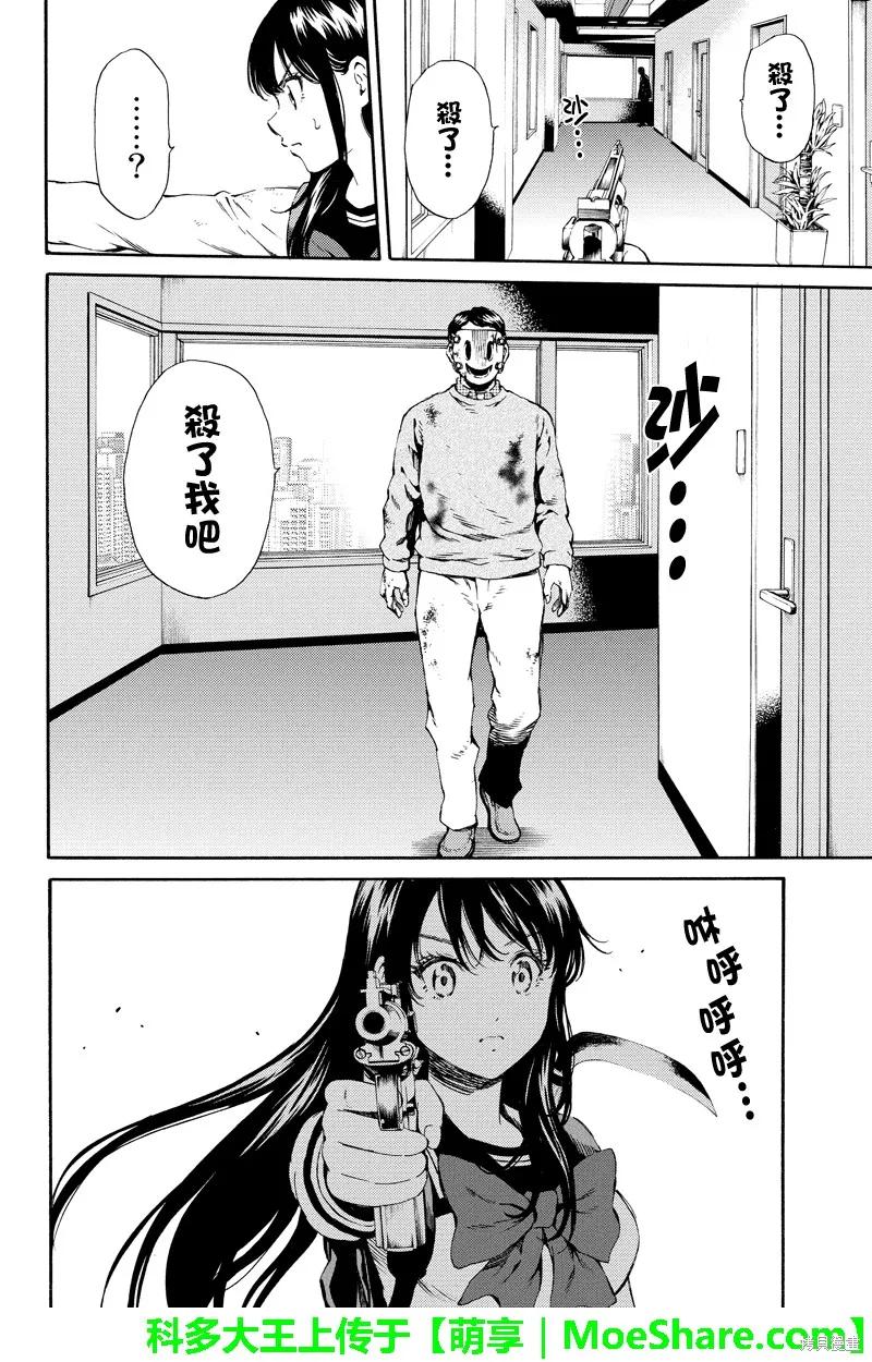 《天空追击》第115话 第10页