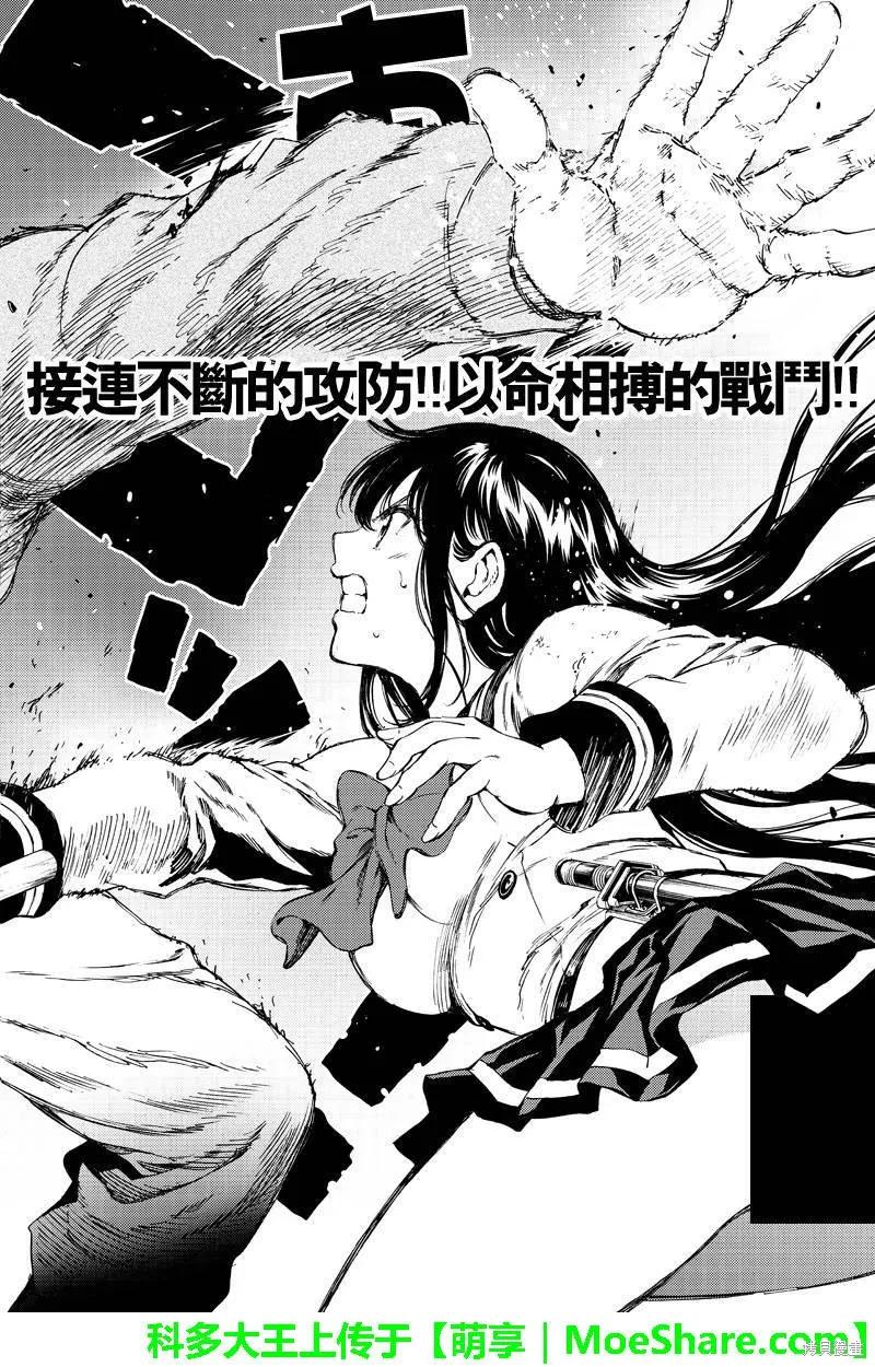 《天空追击》第116话 第2页