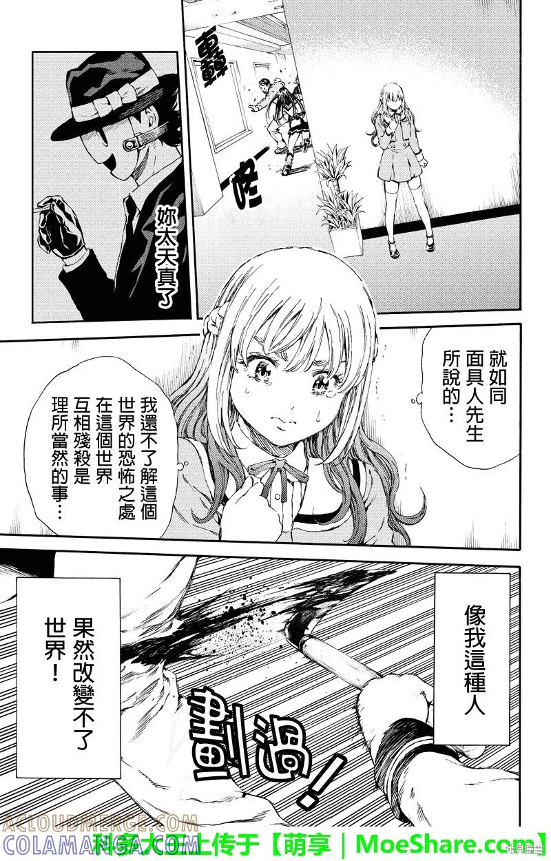 《天空追击》第116话 第5页