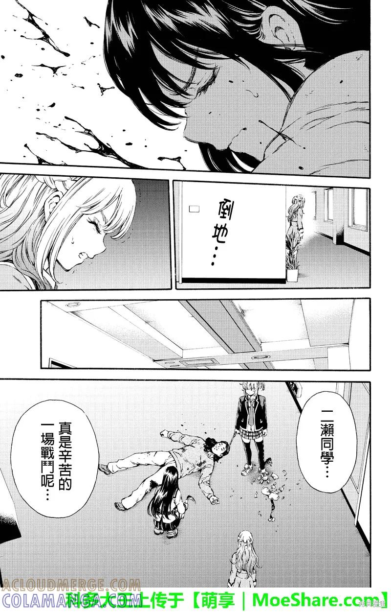 《天空追击》第116话 第7页