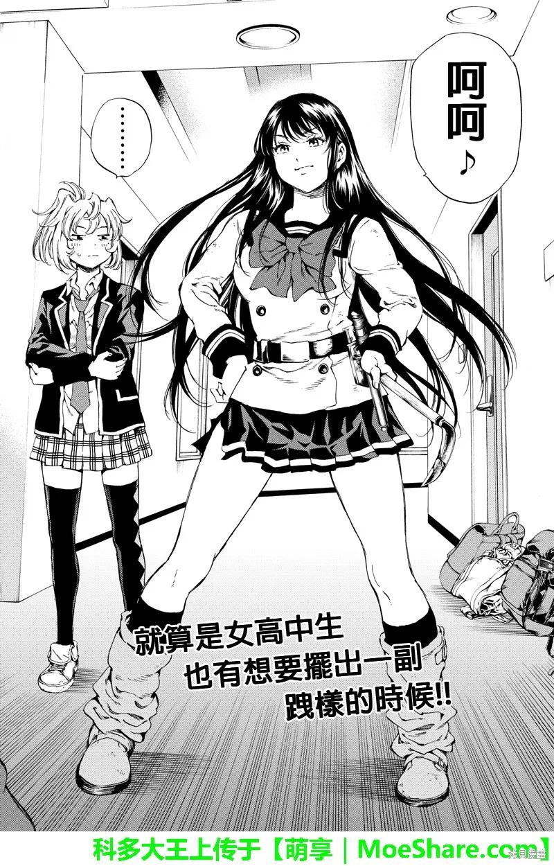 《天空追击》第117话 第2页
