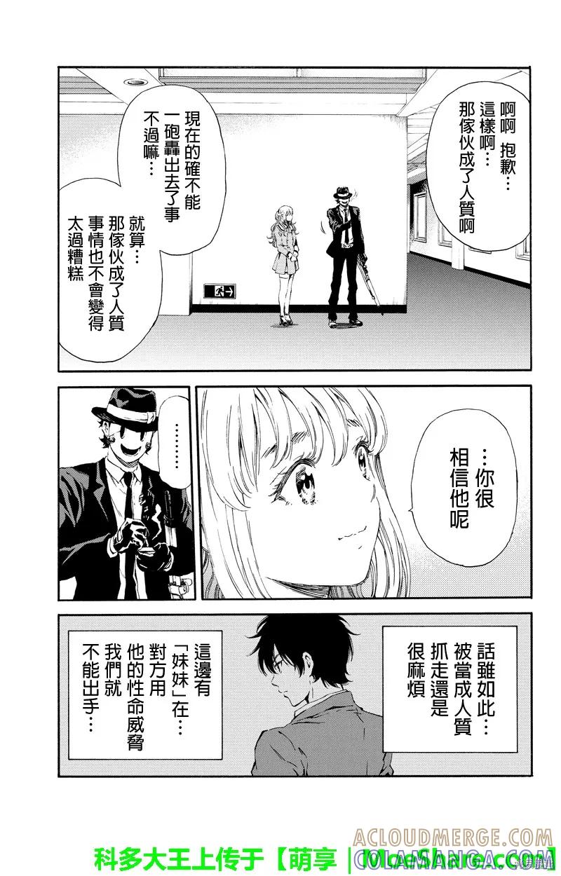 《天空追击》第118话 第15页