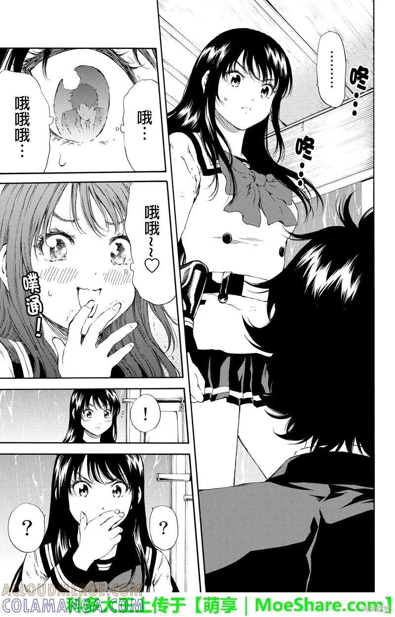 《天空追击》第121话 第3页