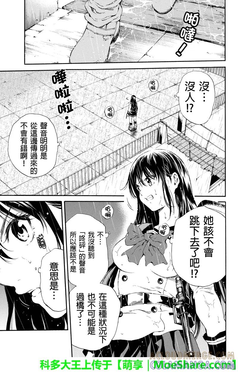 《天空追击》第123话 第7页