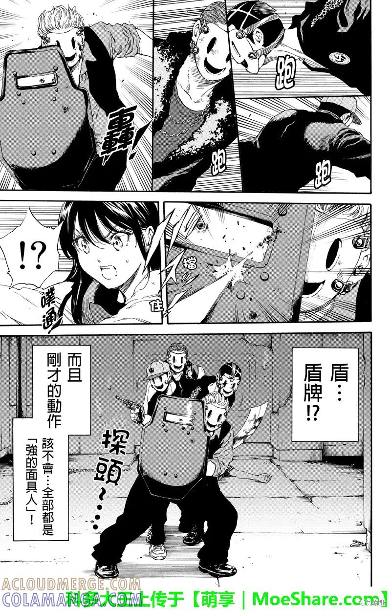 《天空追击》第123话 第15页