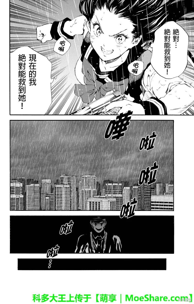 《天空追击》第123话 第6页