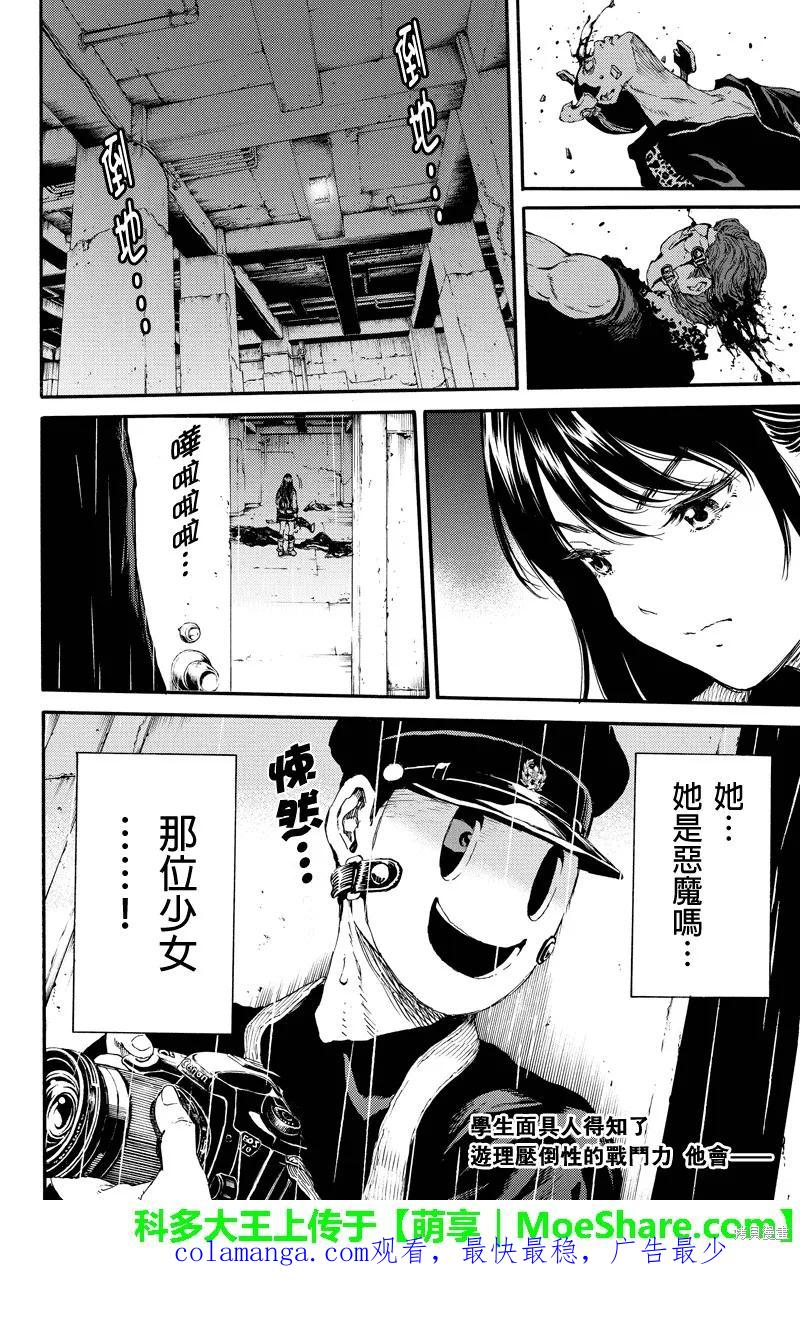 《天空追击》第124话 第16页