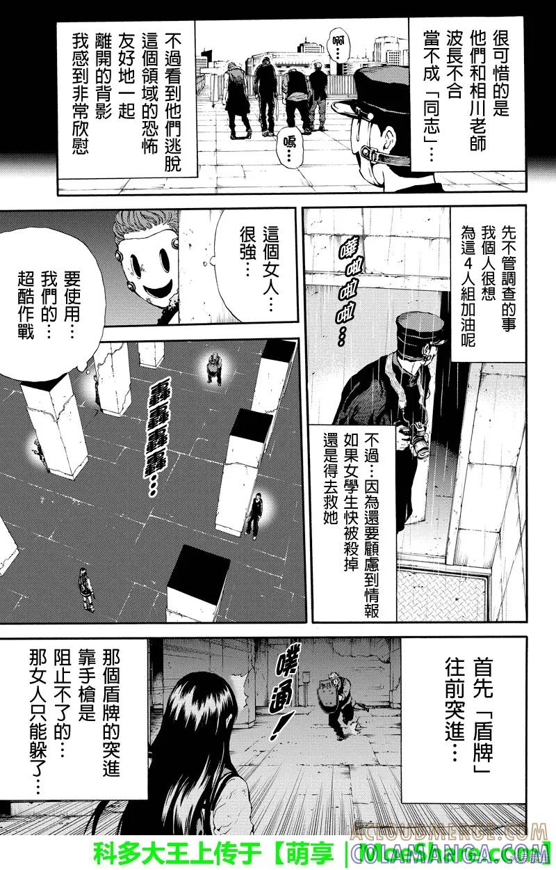 《天空追击》第124话 第5页