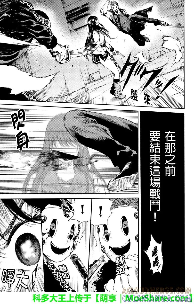 《天空追击》第124话 第13页