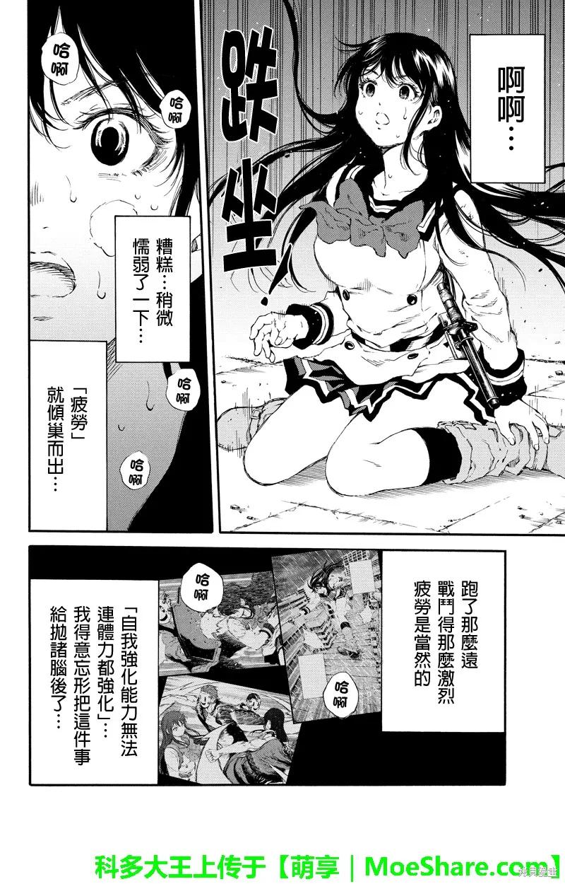 《天空追击》第125话 第4页