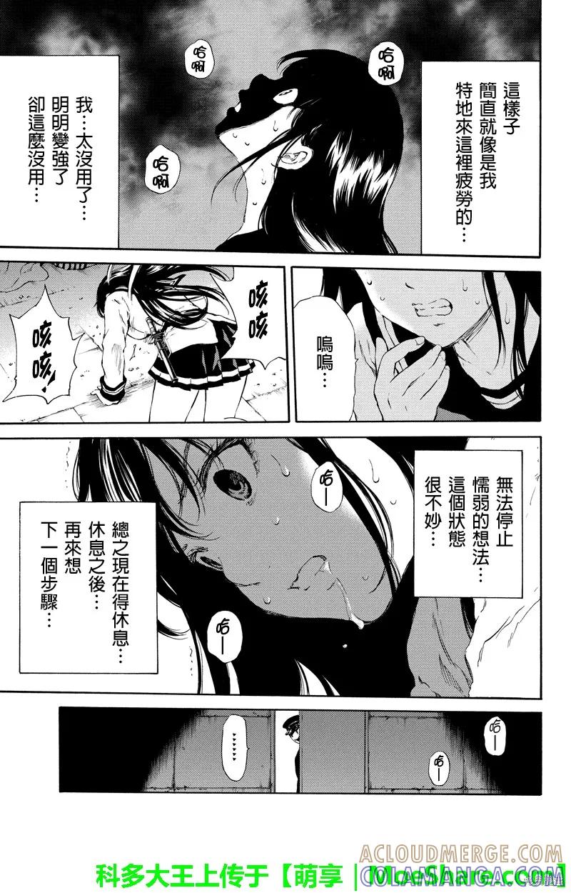 《天空追击》第125话 第5页