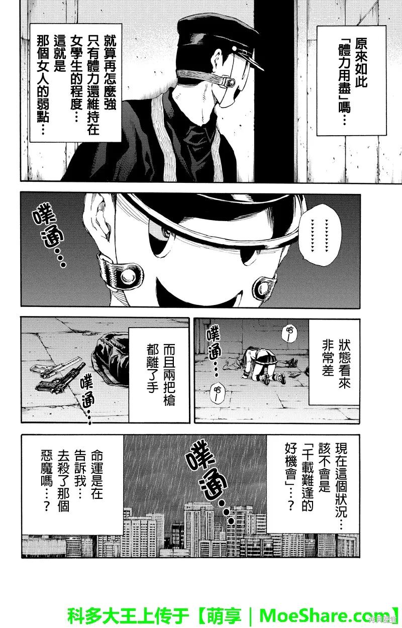 《天空追击》第125话 第6页
