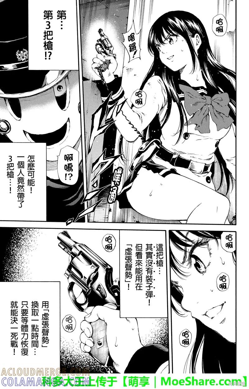 《天空追击》第125话 第15页