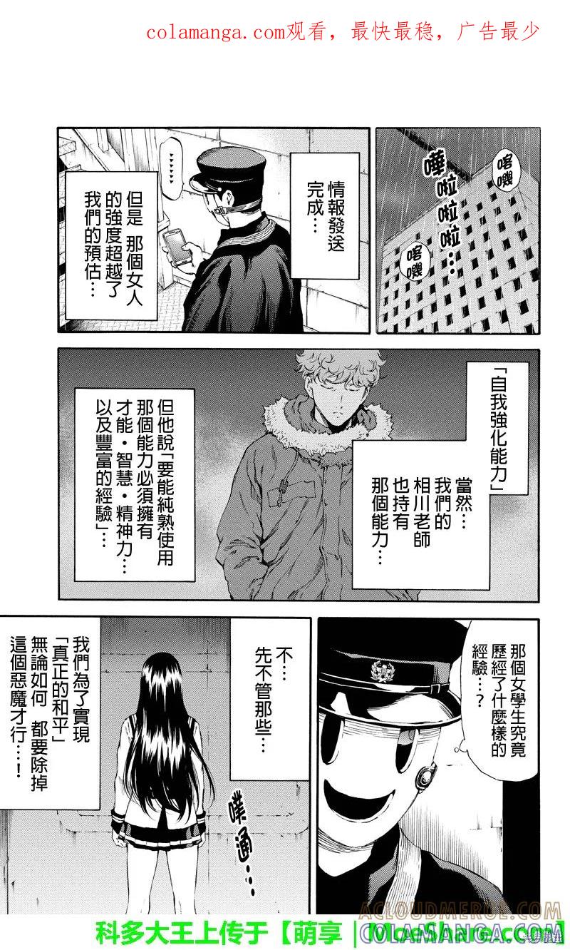《天空追击》第125话 第1页