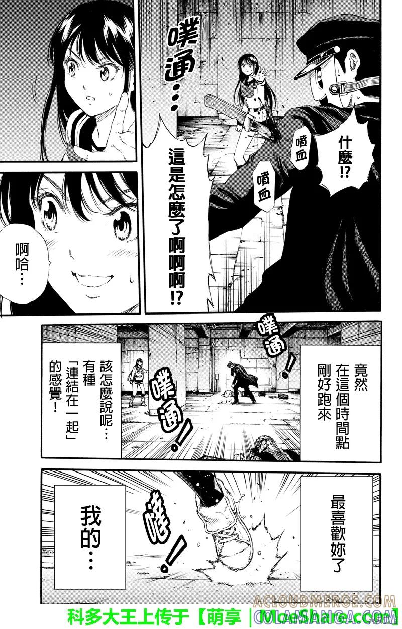 《天空追击》第126话 第11页