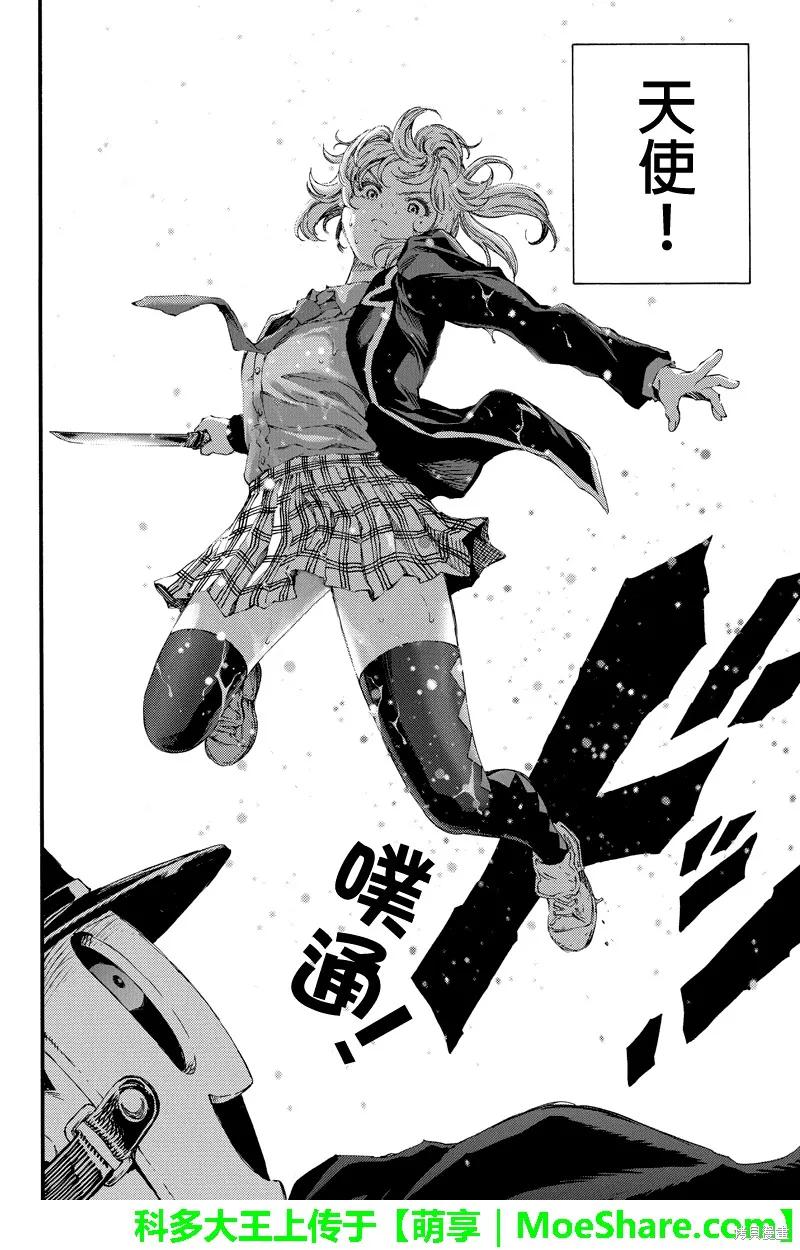 《天空追击》第126话 第12页