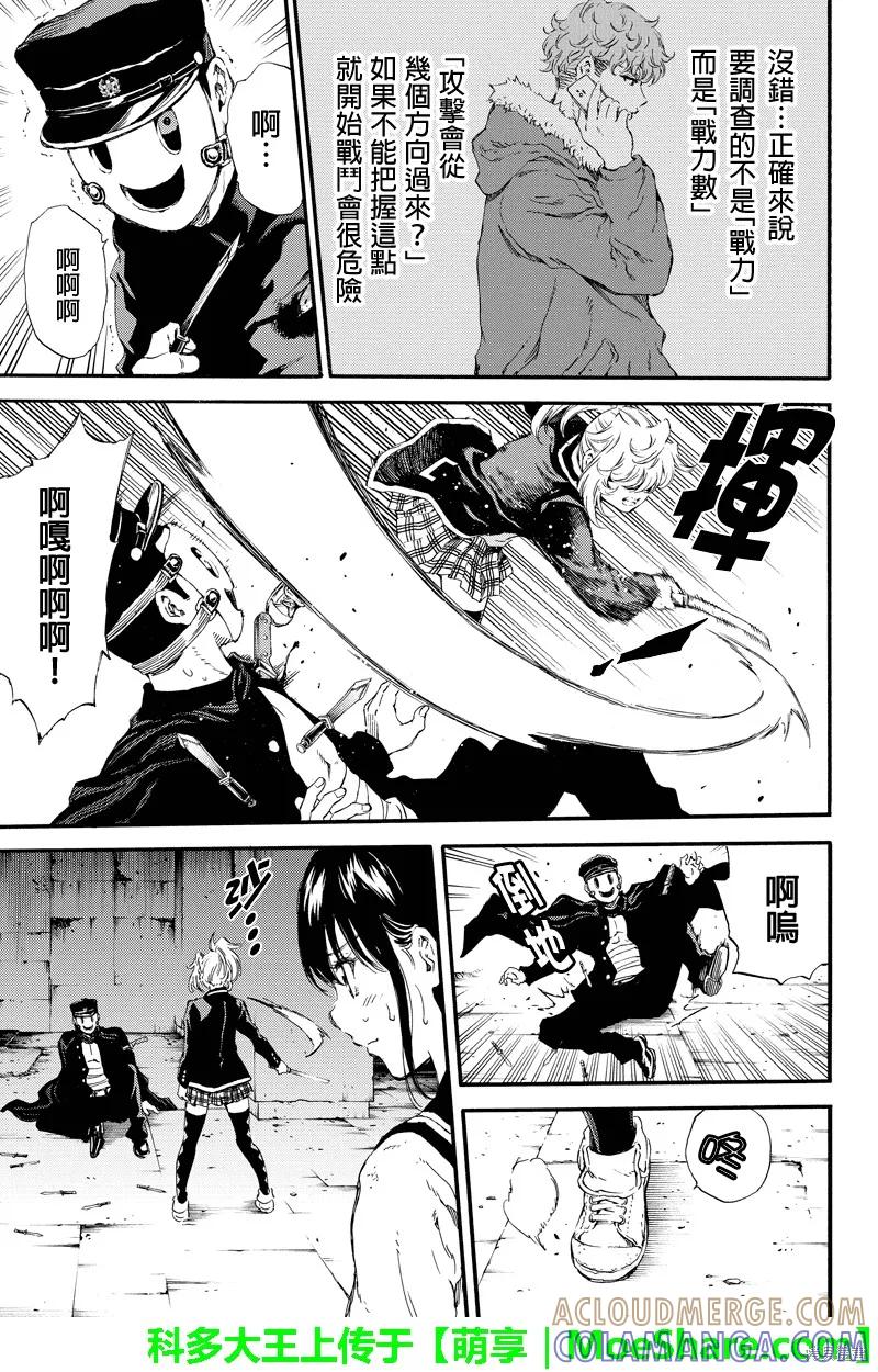 《天空追击》第126话 第13页