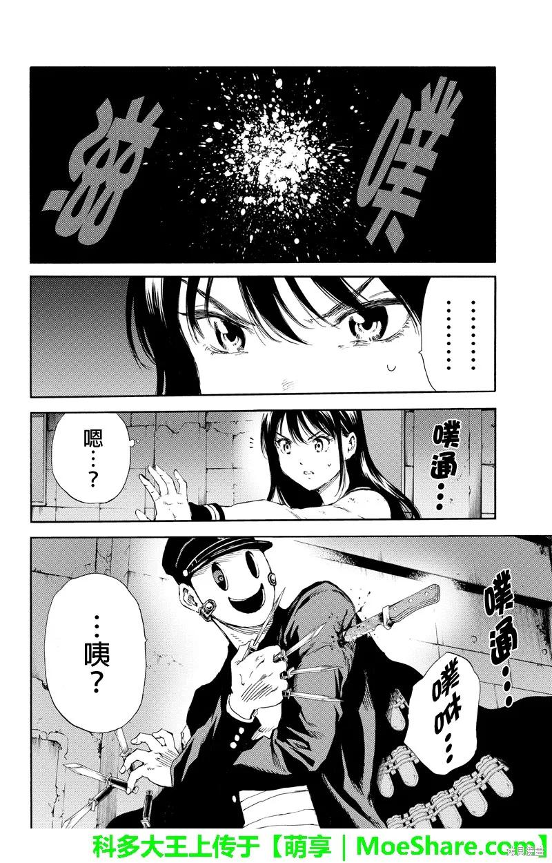 《天空追击》第126话 第10页