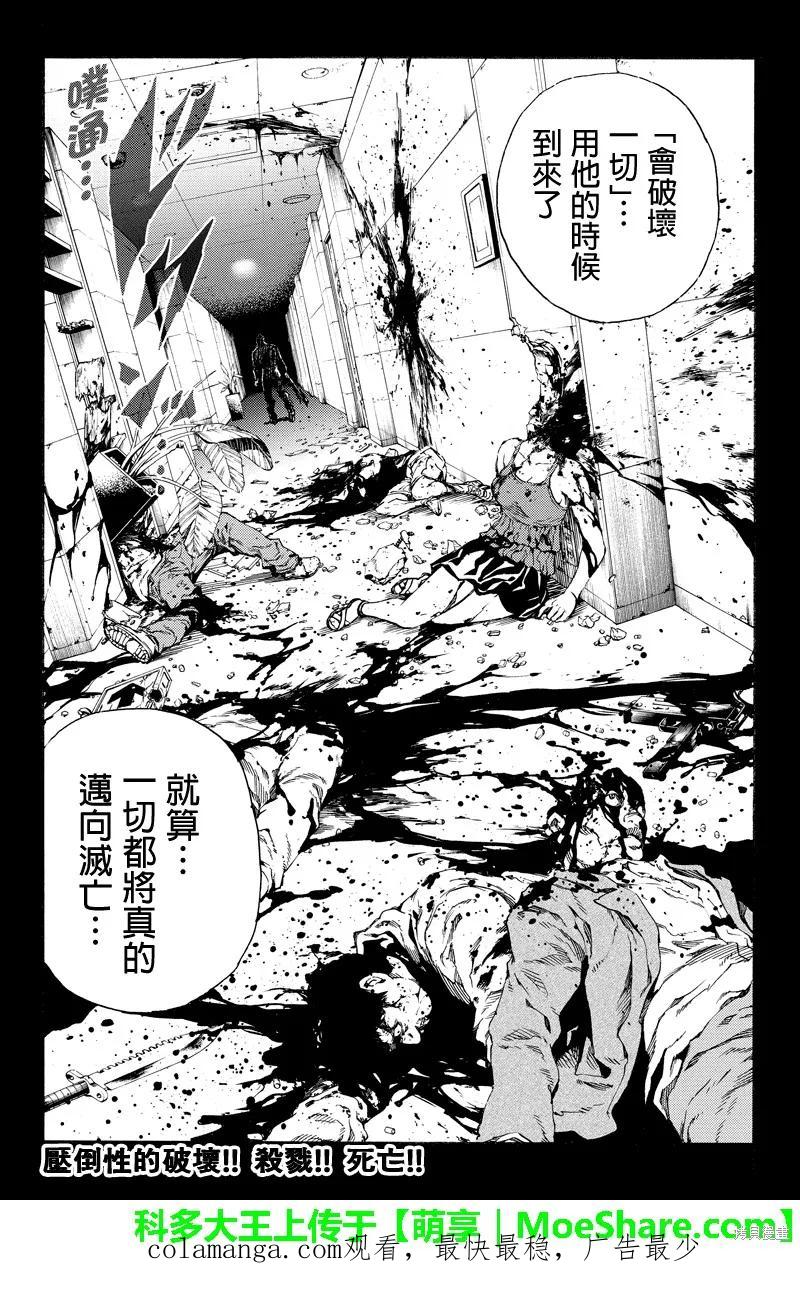 《天空追击》第127话 第18页