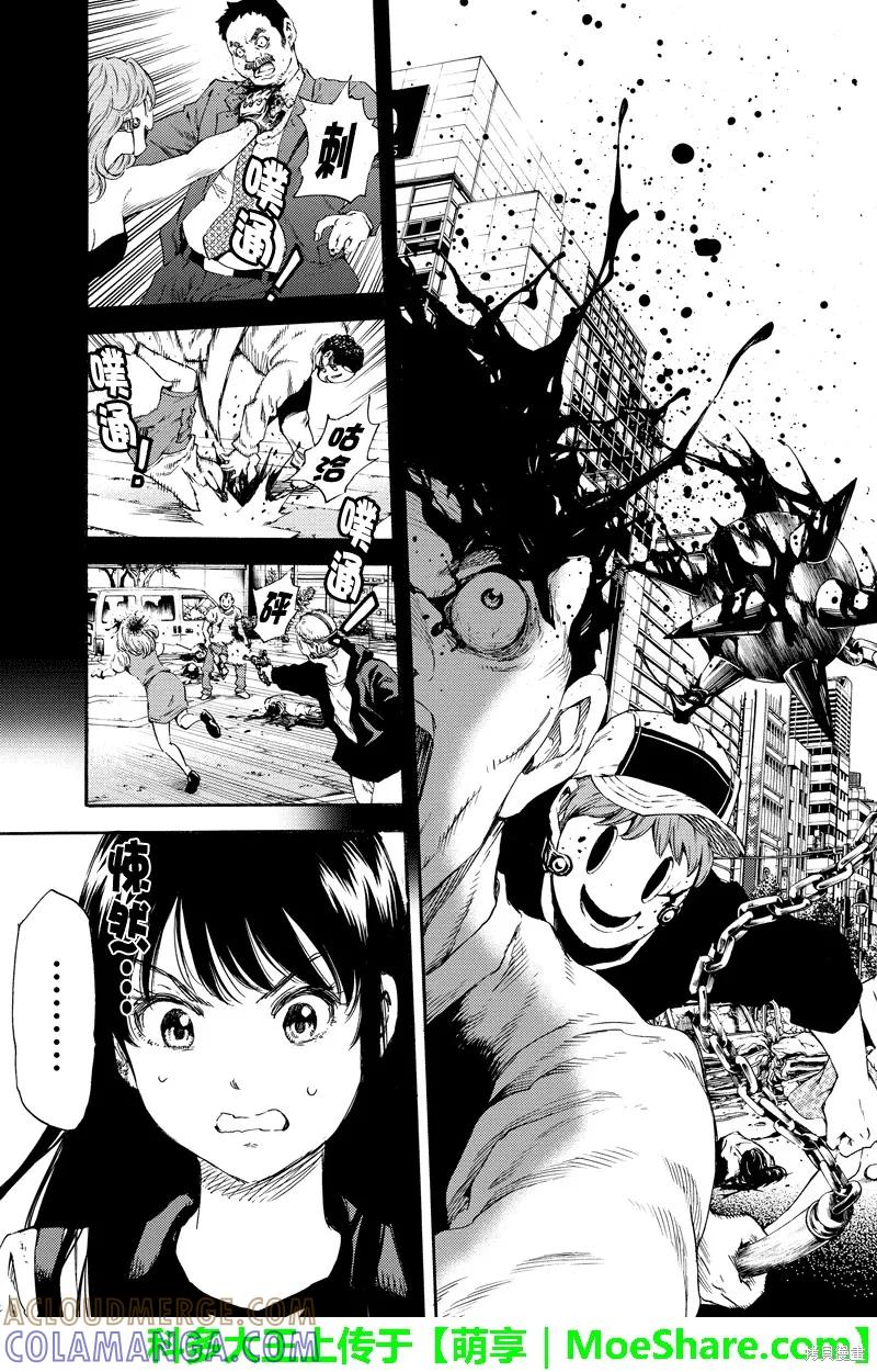 《天空追击》第127话 第11页