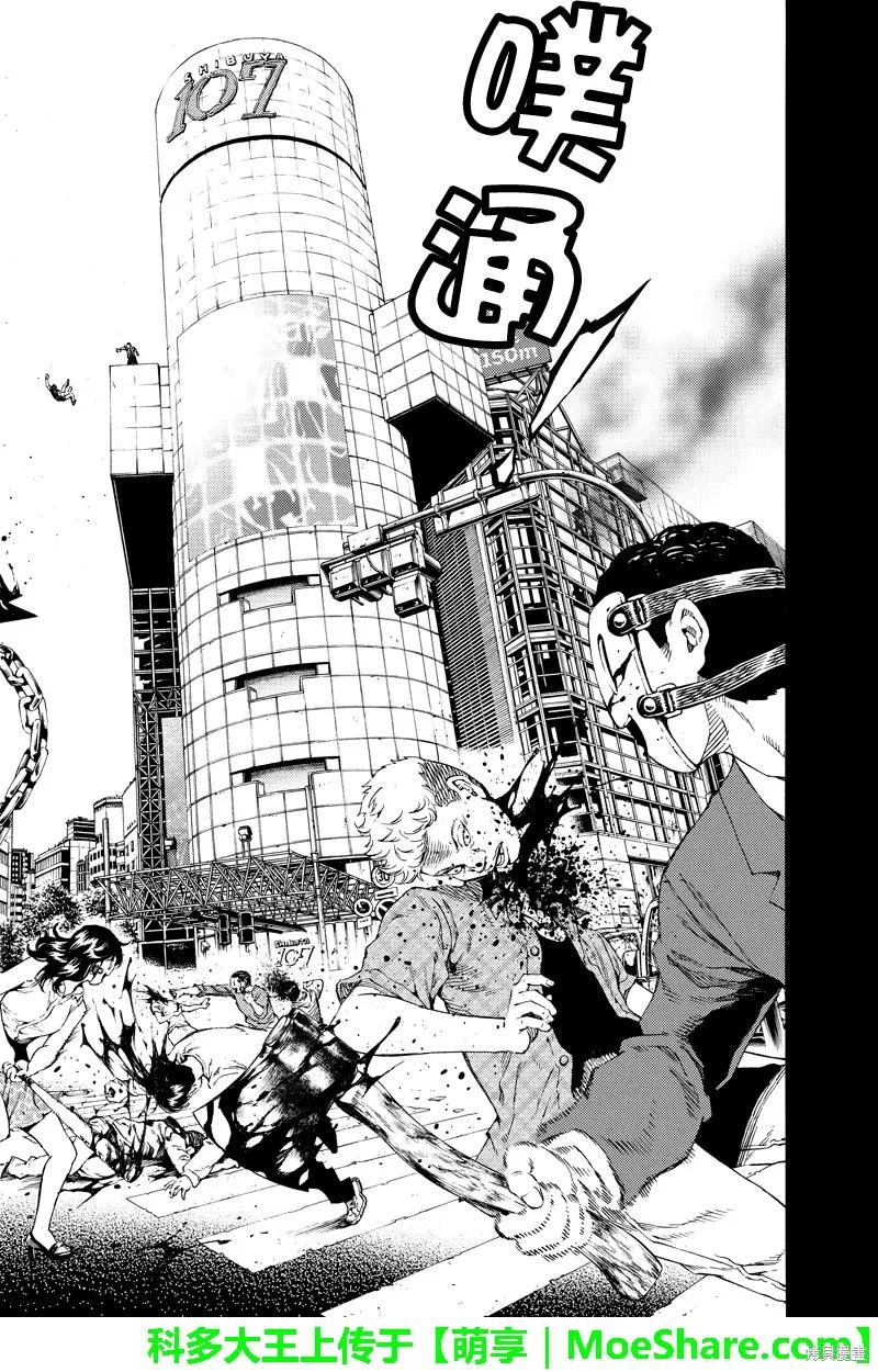 《天空追击》第127话 第10页