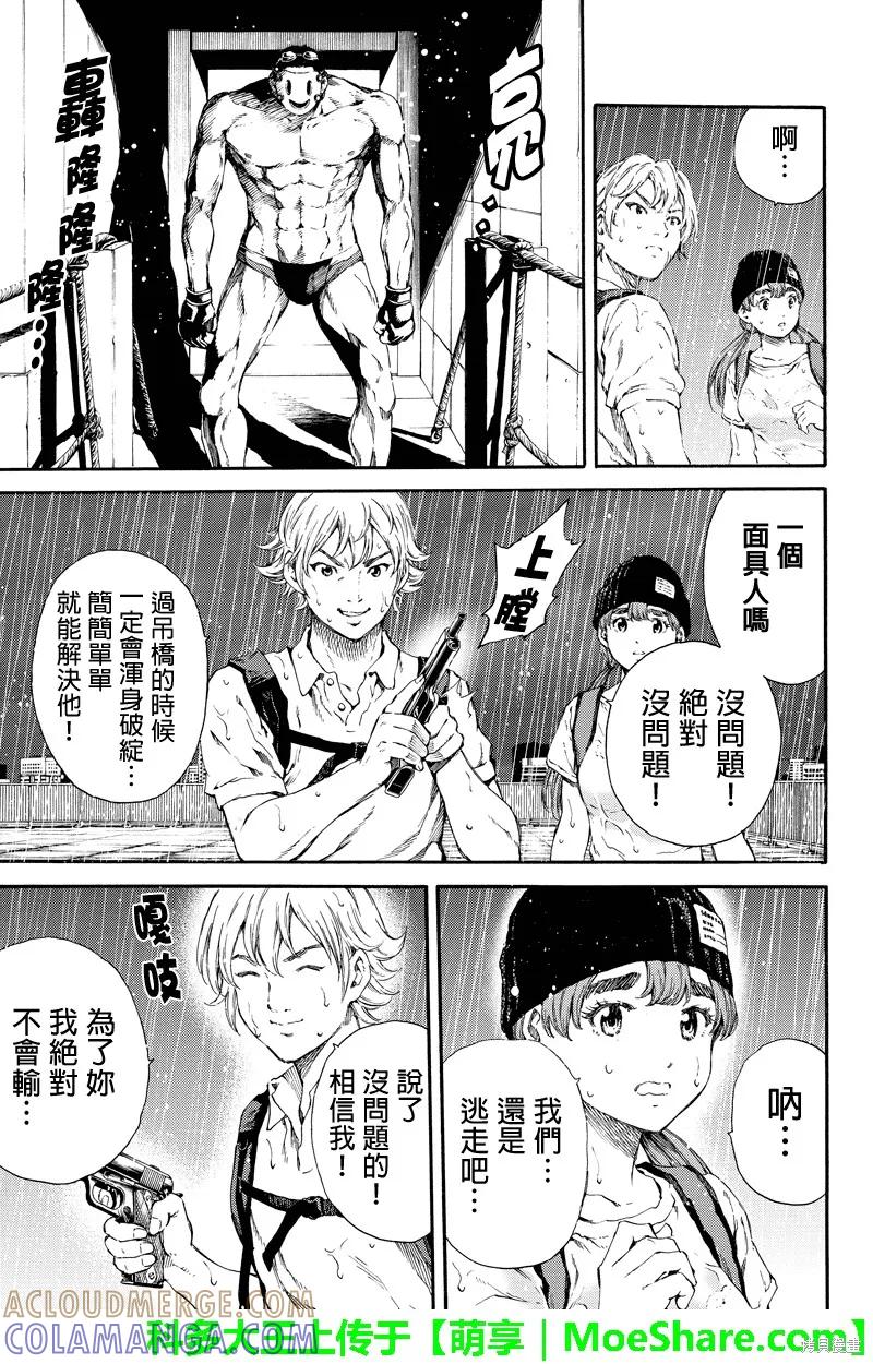 《天空追击》第128话 第11页