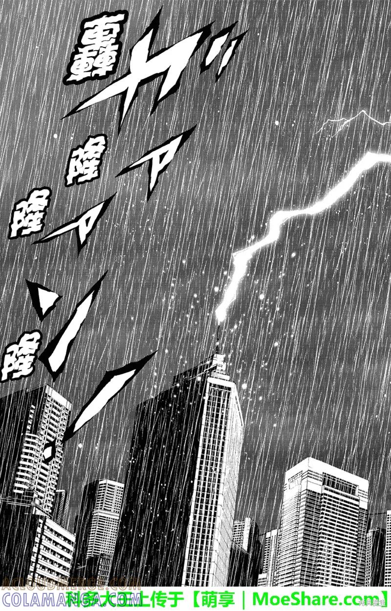 《天空追击》第128话 第3页