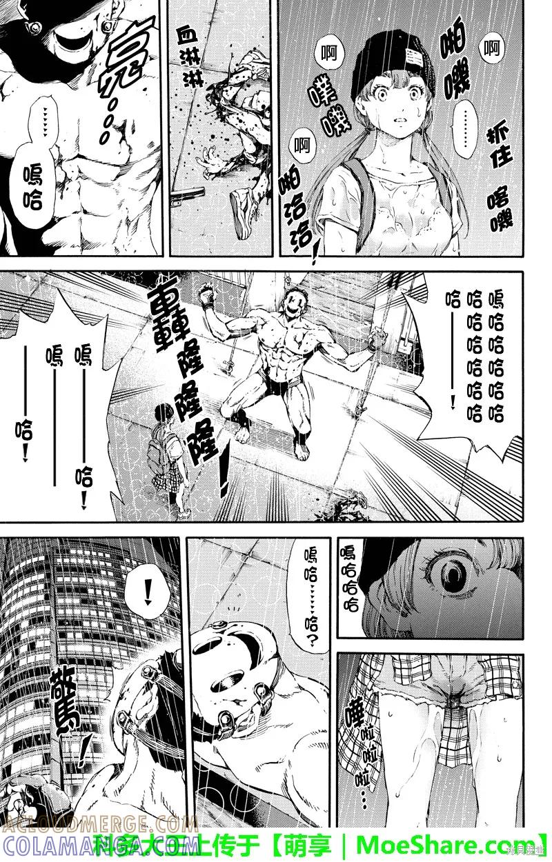 《天空追击》第128话 第13页